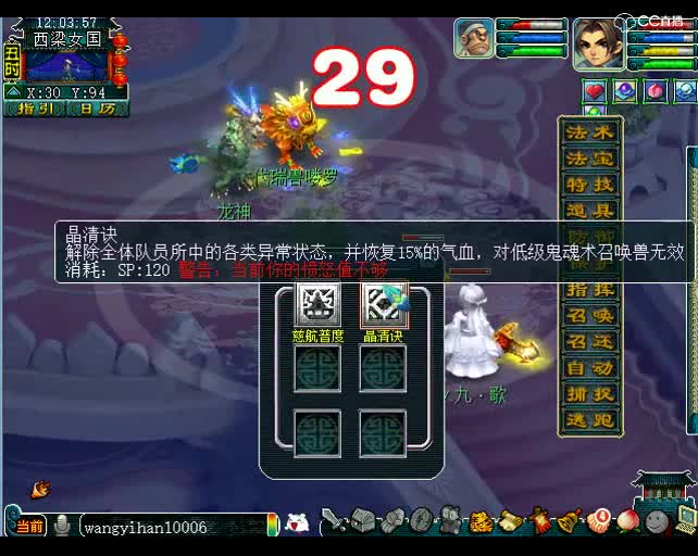 梦幻西游：这只宝宝只要出手，就是毁天灭地