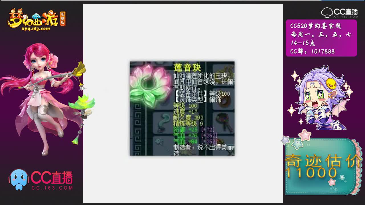 [梦幻大宝鉴]140三属性灵饰，80超级简易三属性灵饰