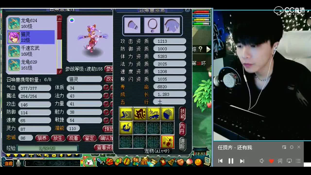 梦幻西游：渡劫成功，成品须弥法宠出炉