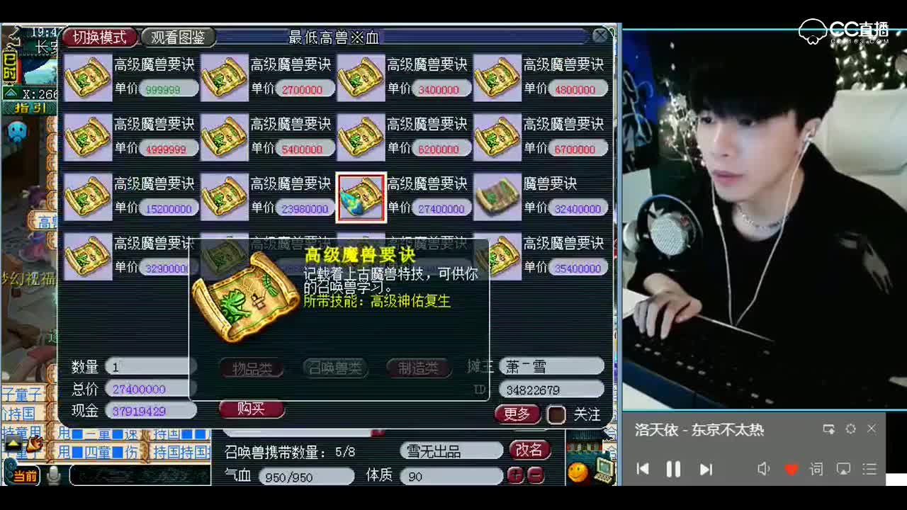 梦幻西游：9技能全红想推掉鬼魂到底有多难