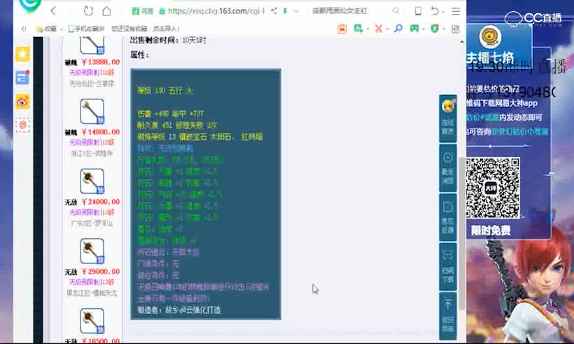 【七焰点评+大神估价片段】130无级别斧