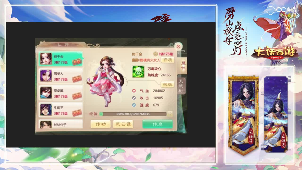 天书奇缘全面解读-血系伙伴大揭秘