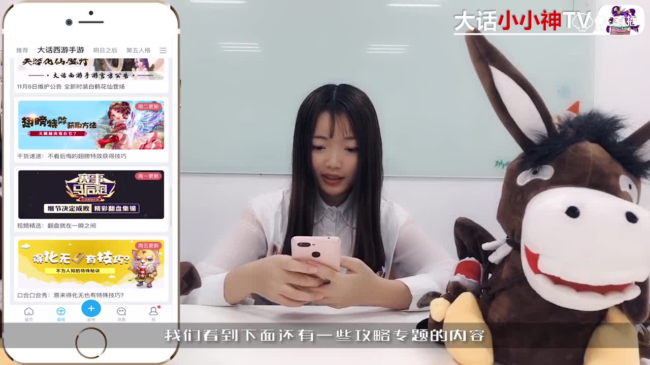 萌妹带你玩转大神