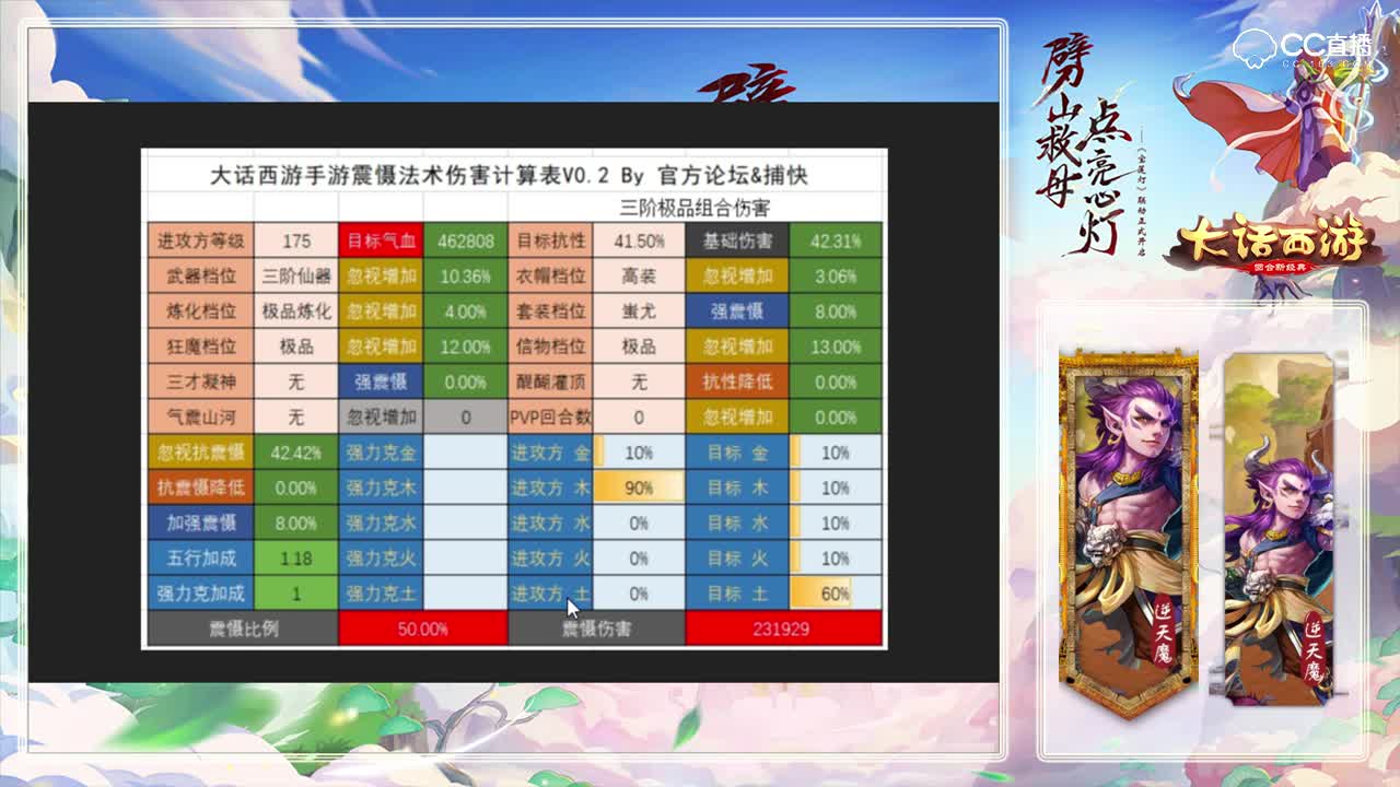 抽干祭剑魂 震慑法术全面解读
