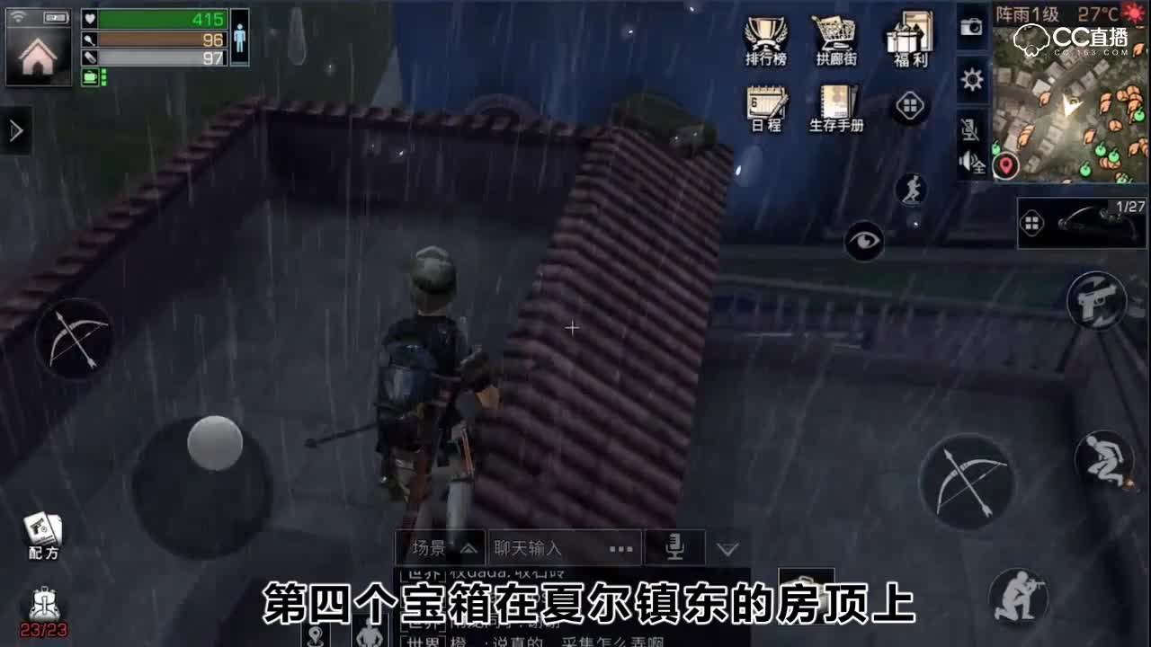 【明日之后】明日之后探索攻略之夏尔镇