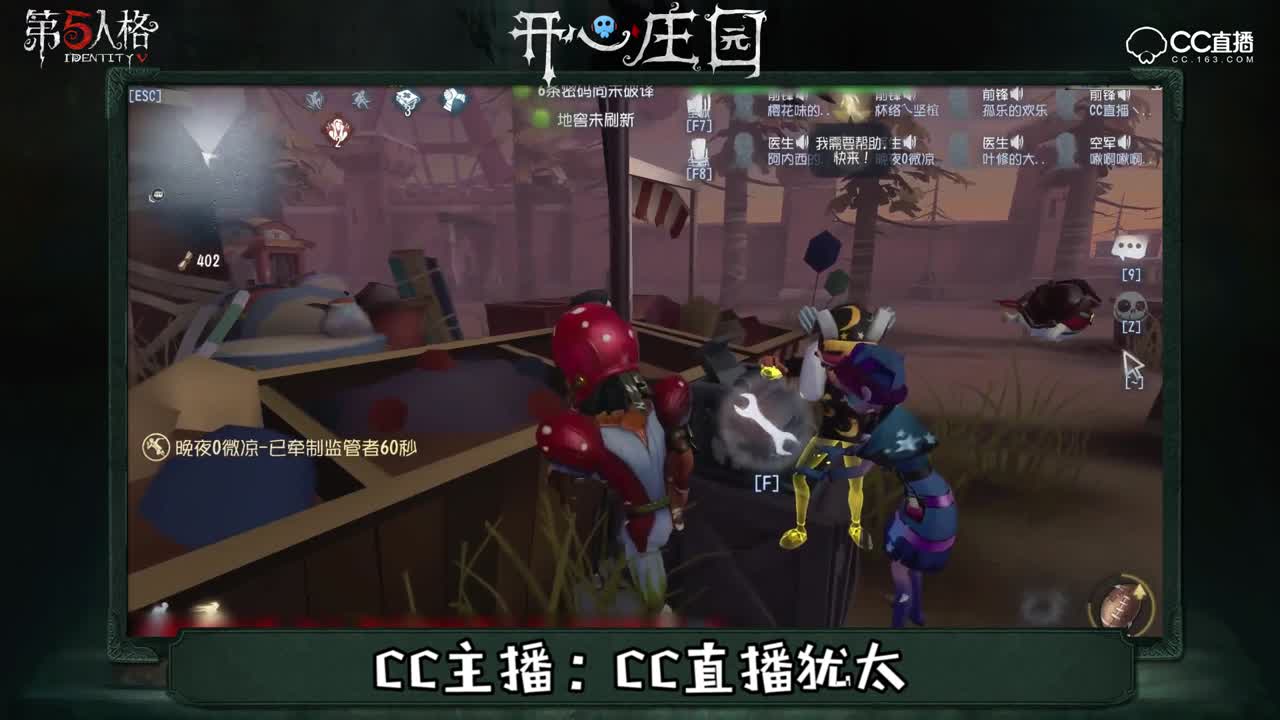 开心庄园29：直击主播撩妹翻车现场