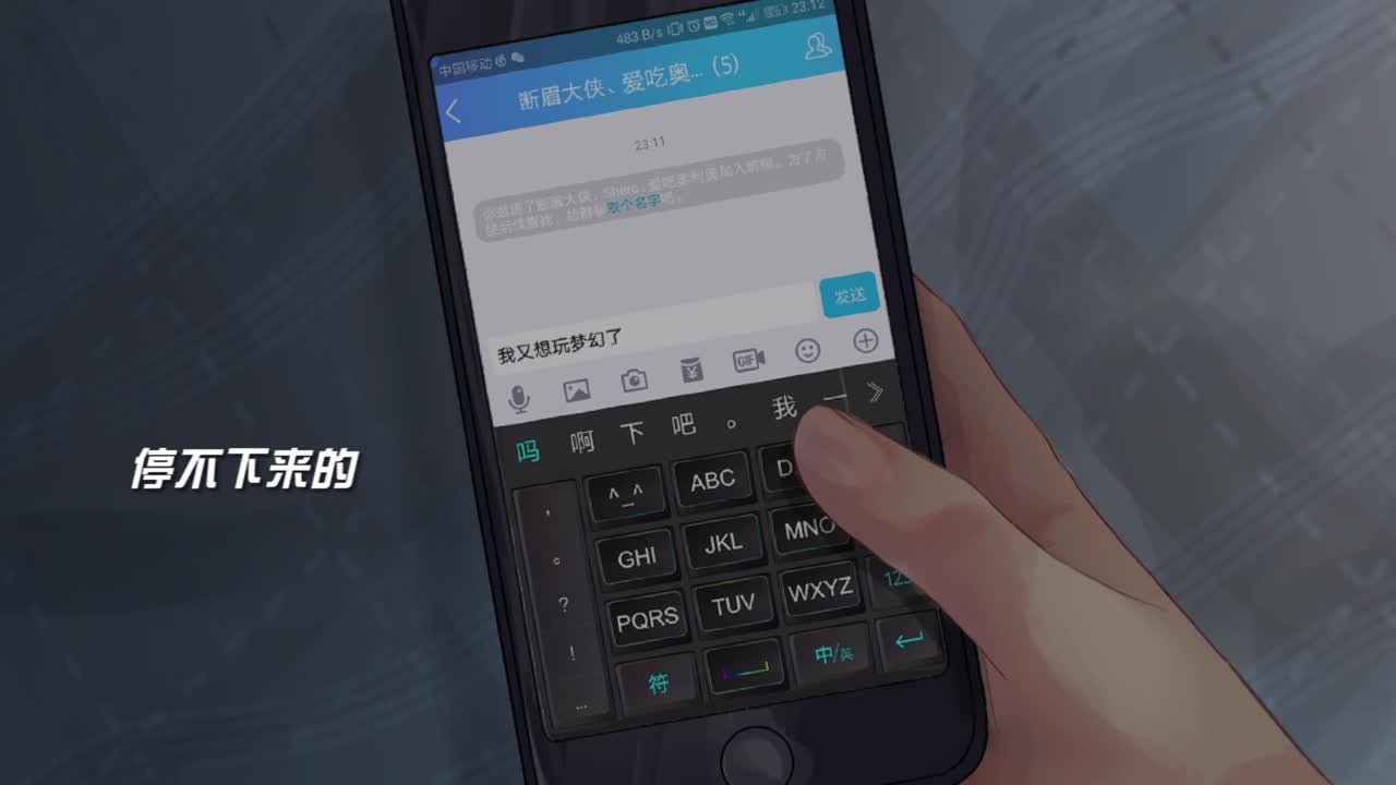 《梦幻西游》电脑版-《回合》V4
