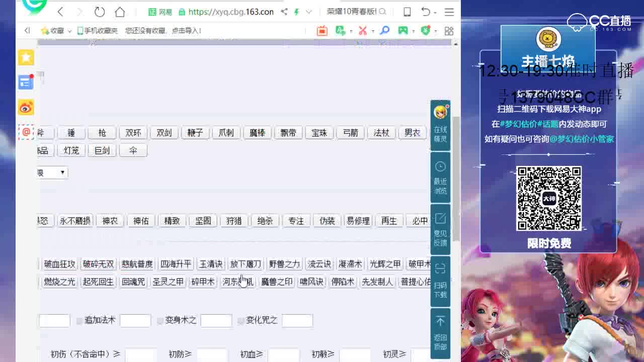 【七焰点评+大神估价片段】109  花果山