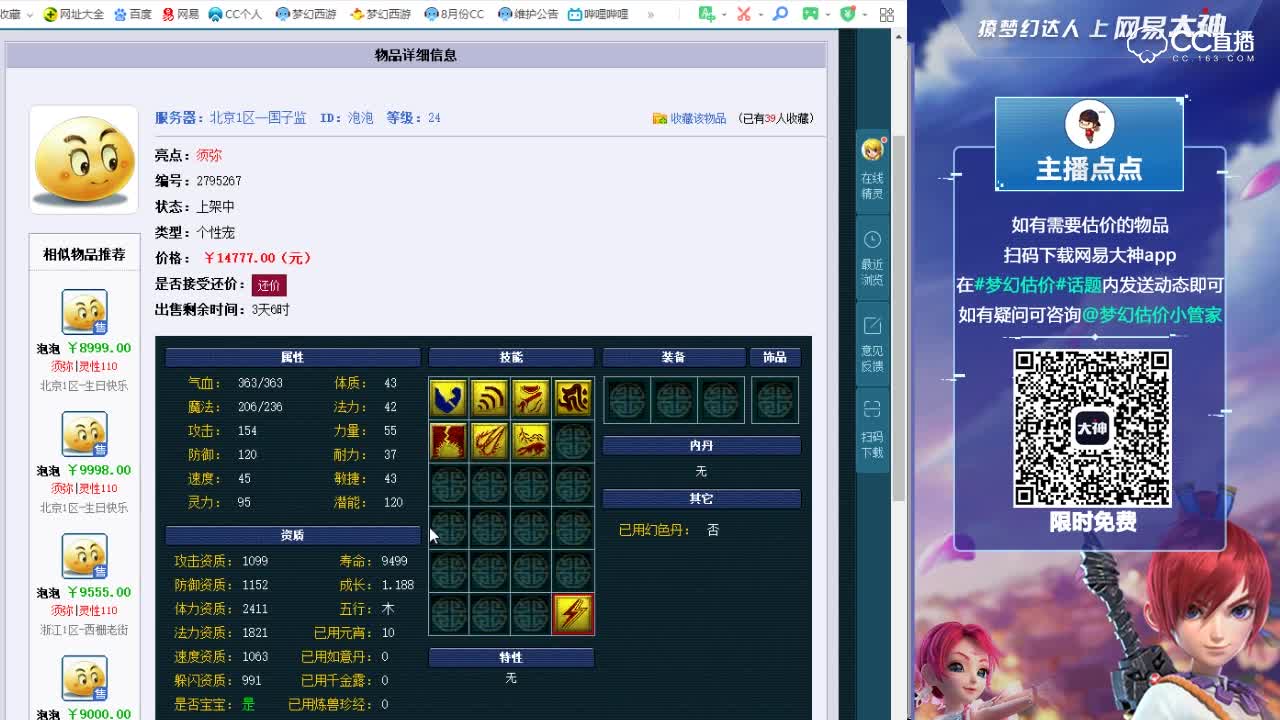【点点·点评+大神估价片段】24须弥8技泡泡