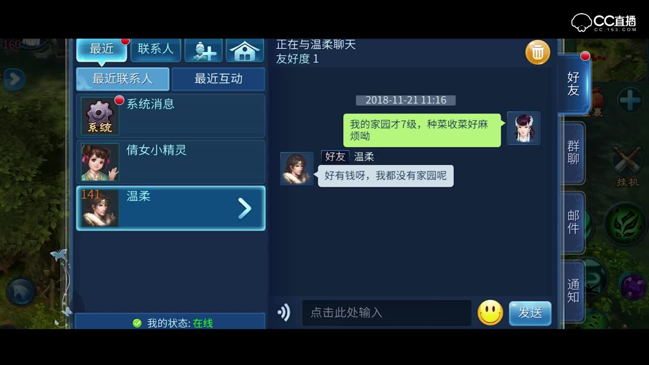 倩影留声玩家故事第46期：《我和大叔的故事》一个小奶妈和侠客的甜美情缘