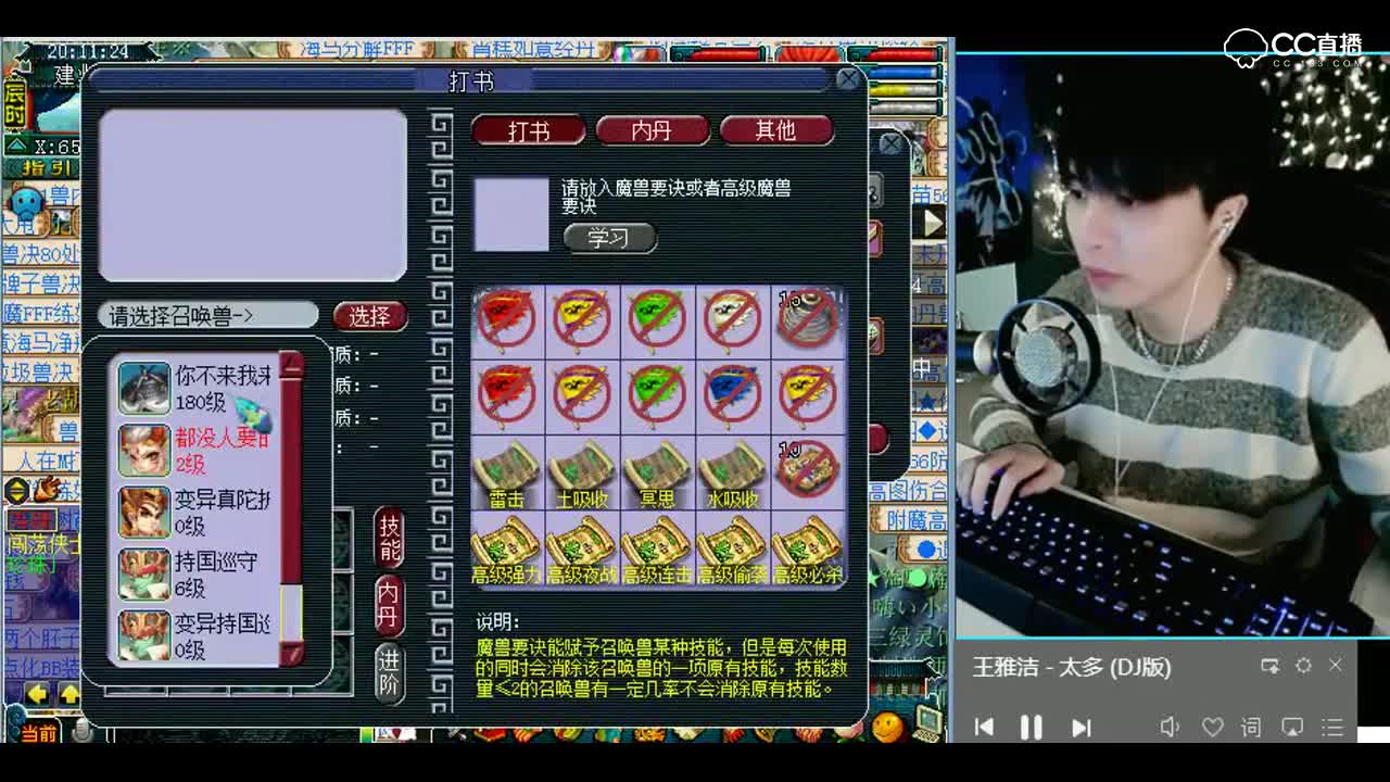 梦幻西游：5技能任务用全红童子打书教程