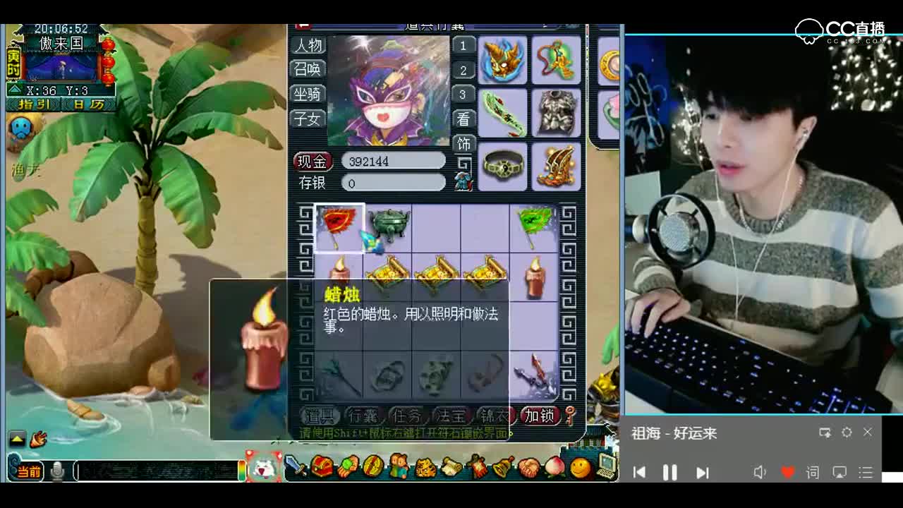 梦幻西游：看来挖宝的风水讲究真的很重要