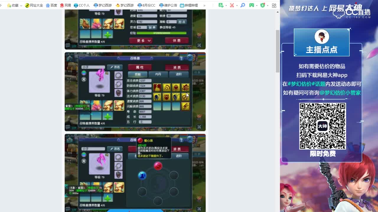 【点点·点评+大神估价片段】79雷鸟人