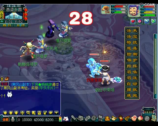 梦幻西游：爆炸输出，老王拿服战王者号测试吊死鬼伤害