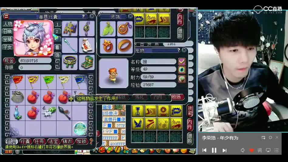 梦幻西游：快夸我，一本书没掉过