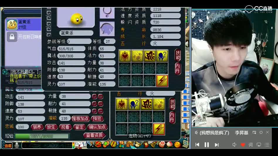 梦幻西游：老板啊，这不用看了，肯定凉了