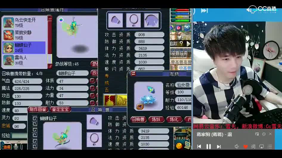 梦幻西游：老板别紧张，这车很稳昂