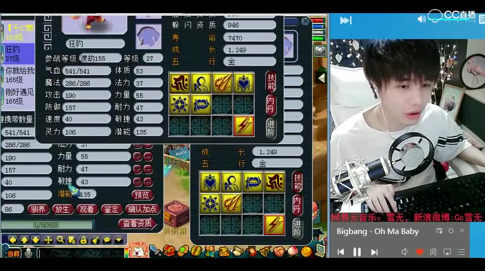 梦幻西游：你知道什么叫爱恨就在一瞬间吗