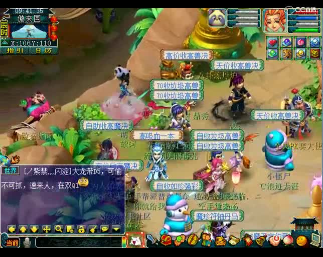 梦幻西游：全身变身套，高伤武器，有老板喜欢吗