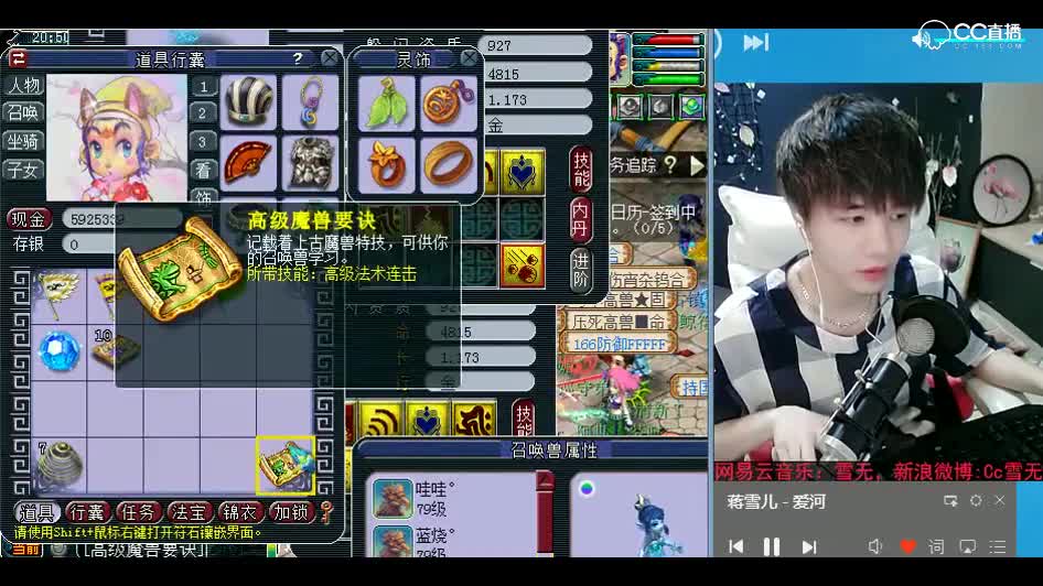 梦幻西游：七技能全红须弥泪妖出炉