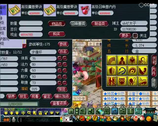 梦幻西游：我觉得再充一千咋滴也成了~