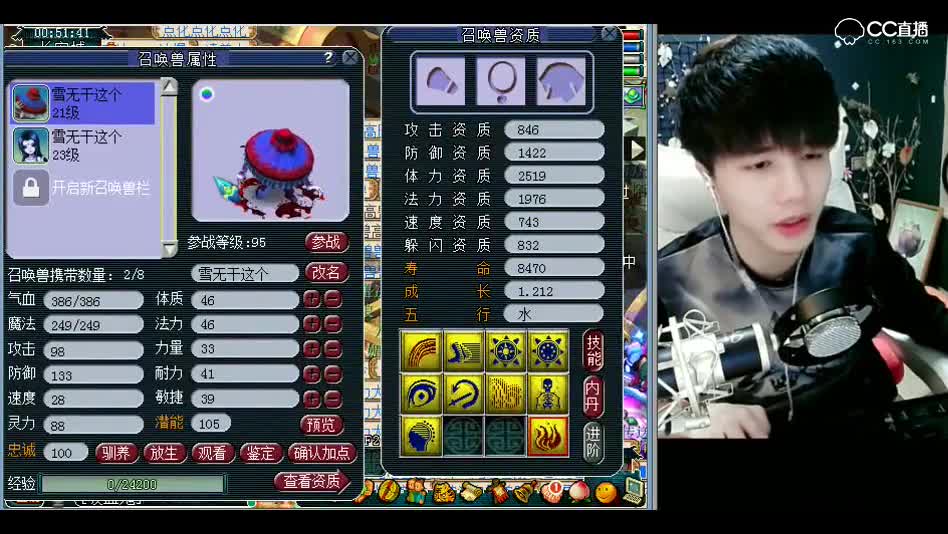 梦幻西游：完了凉凉了，给老板血亏了