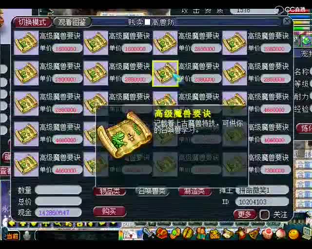 梦幻西游：我希望这个宠物给我好好上一课