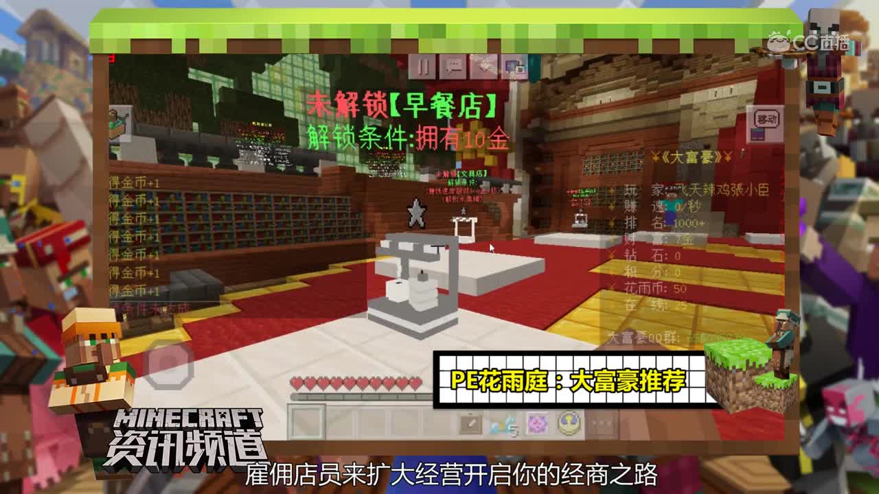 【我的世界每周资讯】103期-大会社区小组公布#我的世界# #原创作者联盟# @网易游戏原创作者联盟