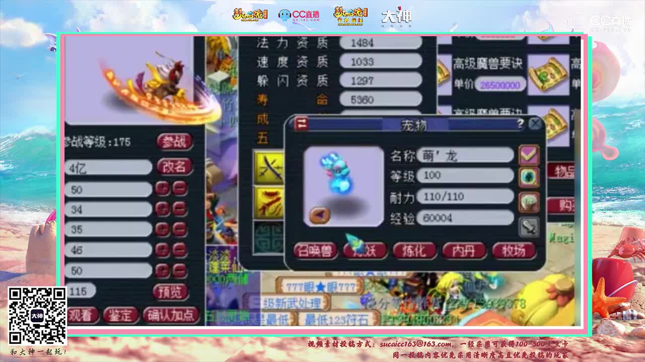 【梦幻新视点】全红耐攻力劈兽哥出品