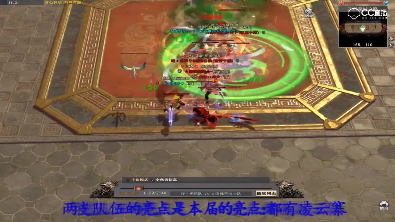 爱剪辑-12强军令笛子队伍VS夜无眠队伍