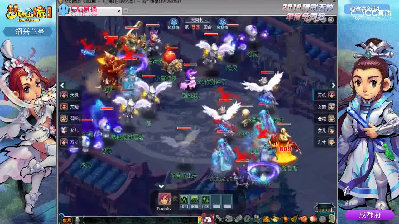 #梦幻西游##论坛菌##精武天神#精武天神精锐组淘汰赛8进4