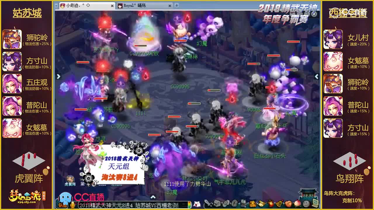 【精武天神】淘汰赛8进4：西栅老街VS姑苏城