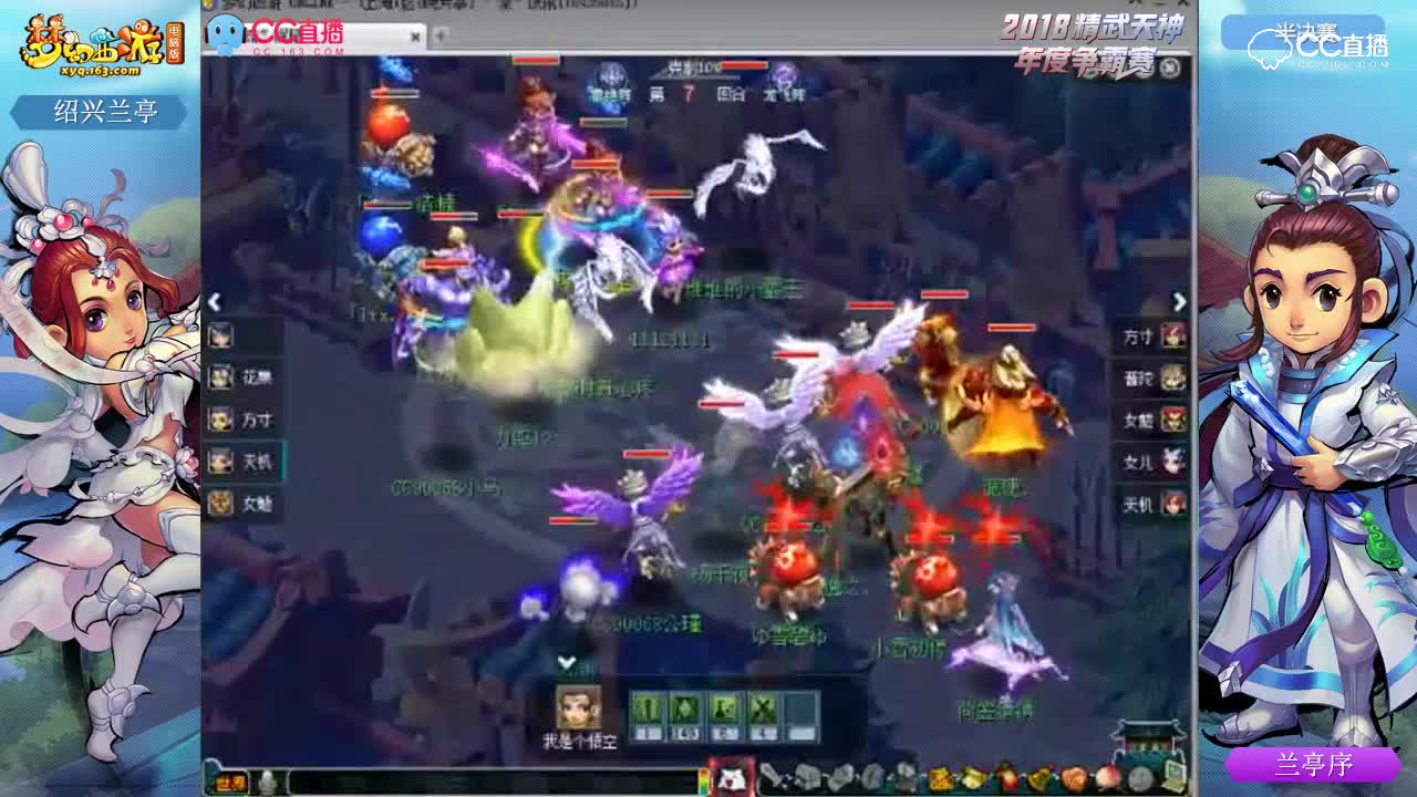 #梦幻西游##论坛菌##精武天神#精武天神精锐组半决赛-绍兴兰亭vs兰亭序
