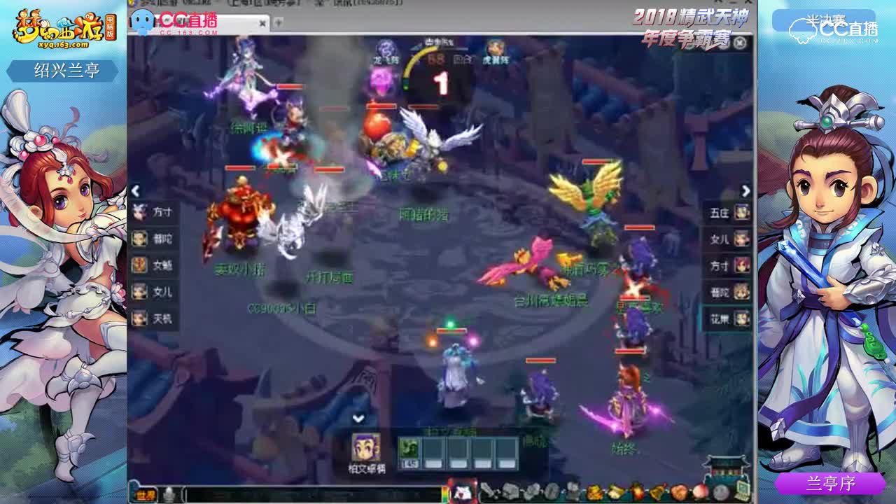 #梦幻西游##论坛菌##精武天神#精武天神精锐组半决赛-台州湾vs燕赵风云