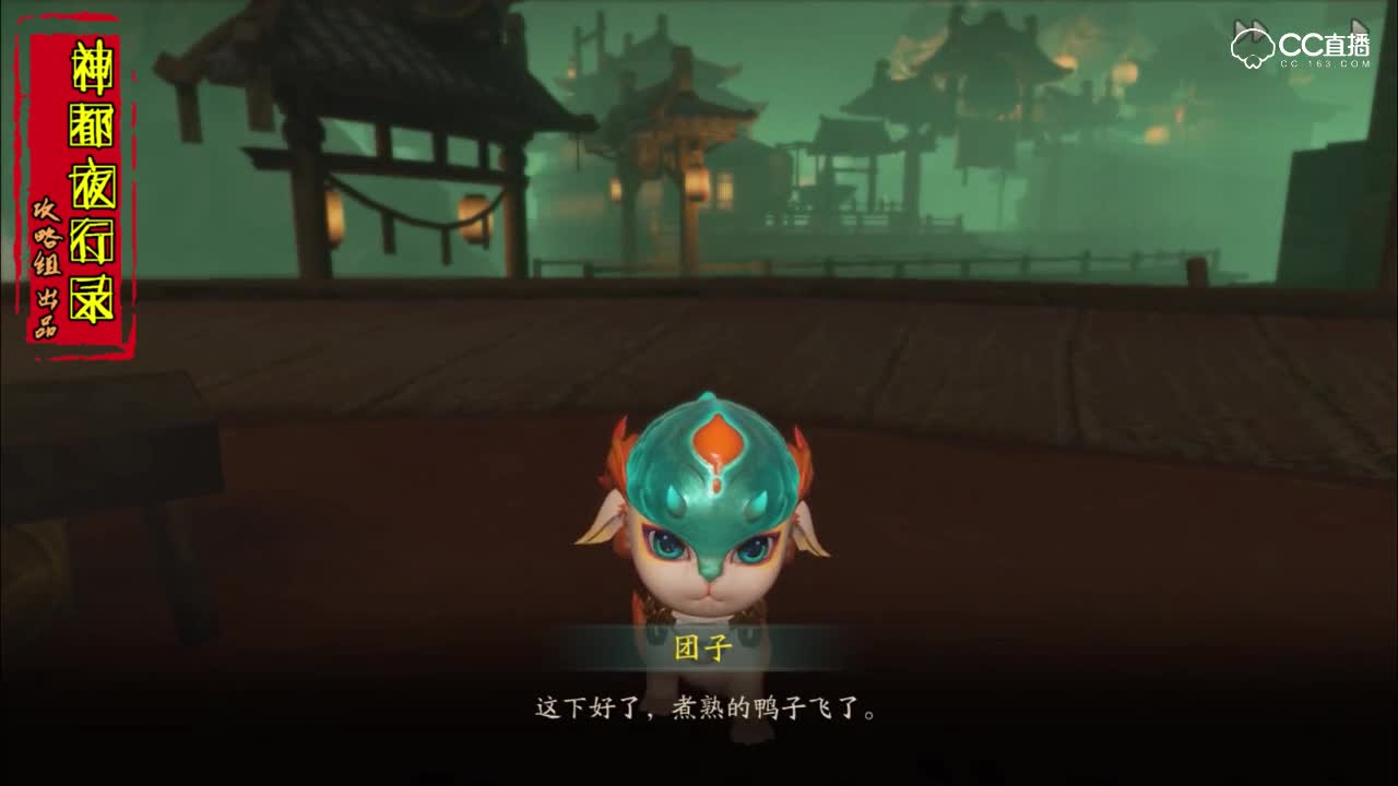 【河伯回忆录】主线剧情第六期 - 与河伯“说明情况”，涂山夜为何变得如此强力？