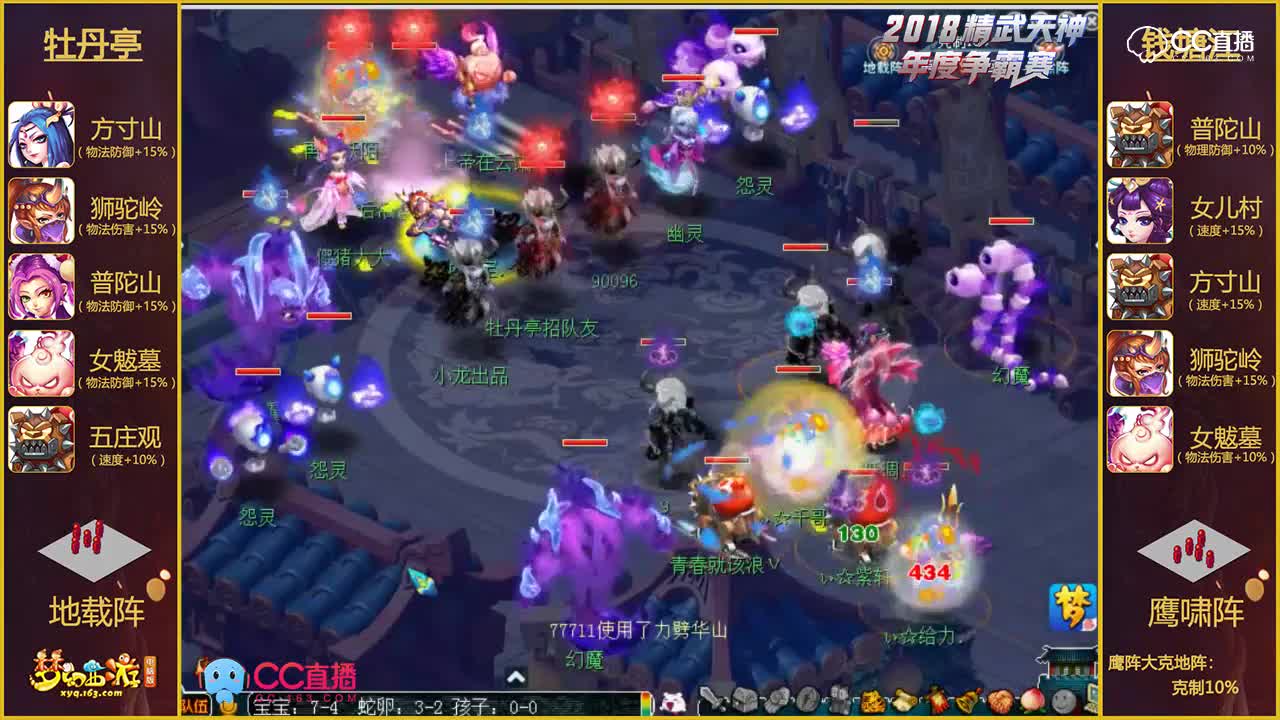 【精武天神】季军赛：钱塘江VS西牡丹亭