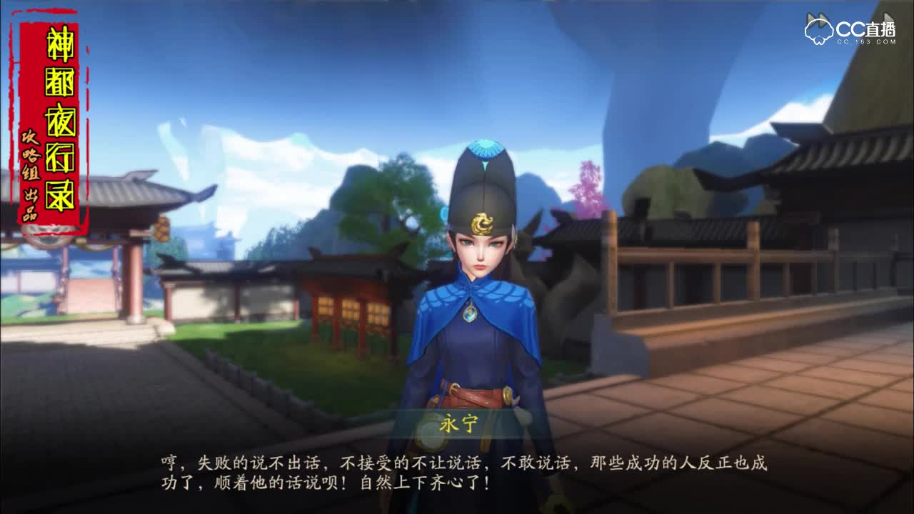 【河伯回忆录】主线剧情第七期 - 初到青丘却为时已晚？