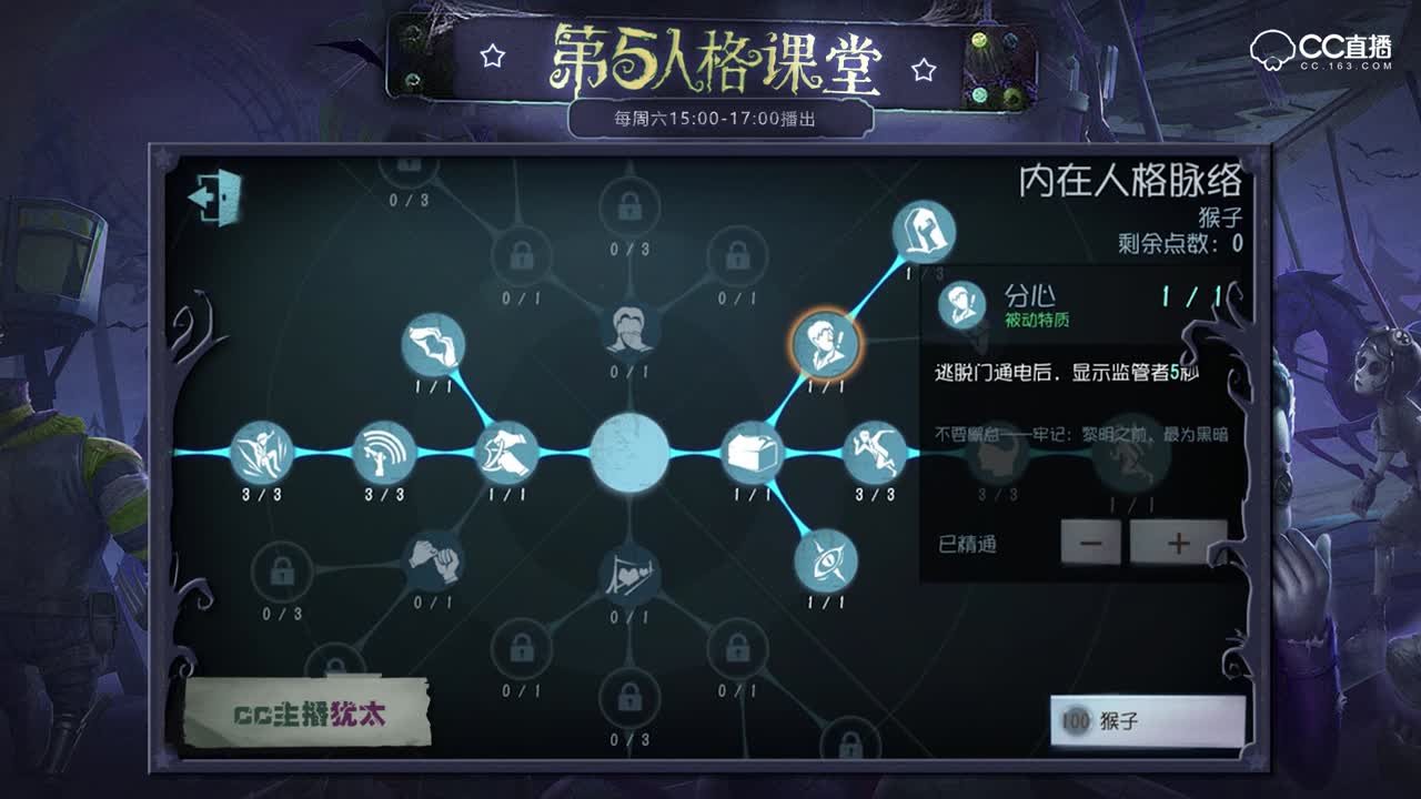 前锋没球也能牵制？看犹太教你怎么玩