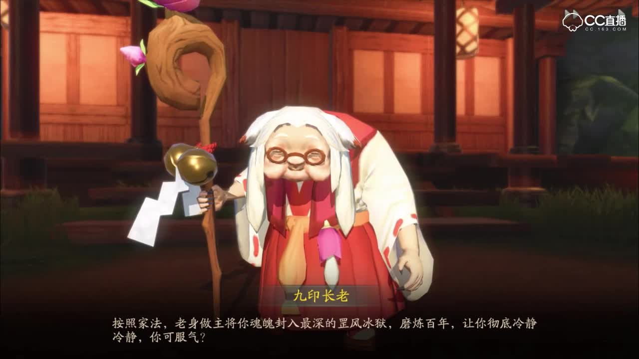 【河伯回忆录】主线剧情第八期 - 挫败涂山夜！九阴长老究竟是何人？