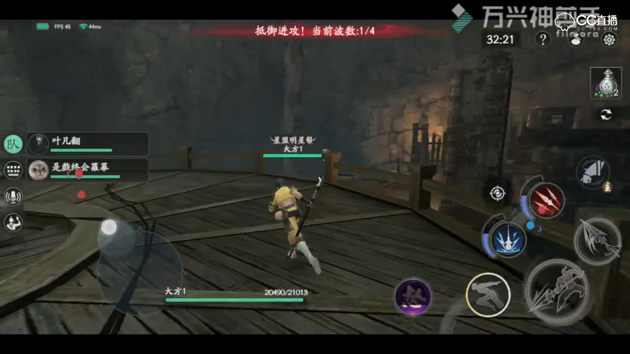 多人副本，跳