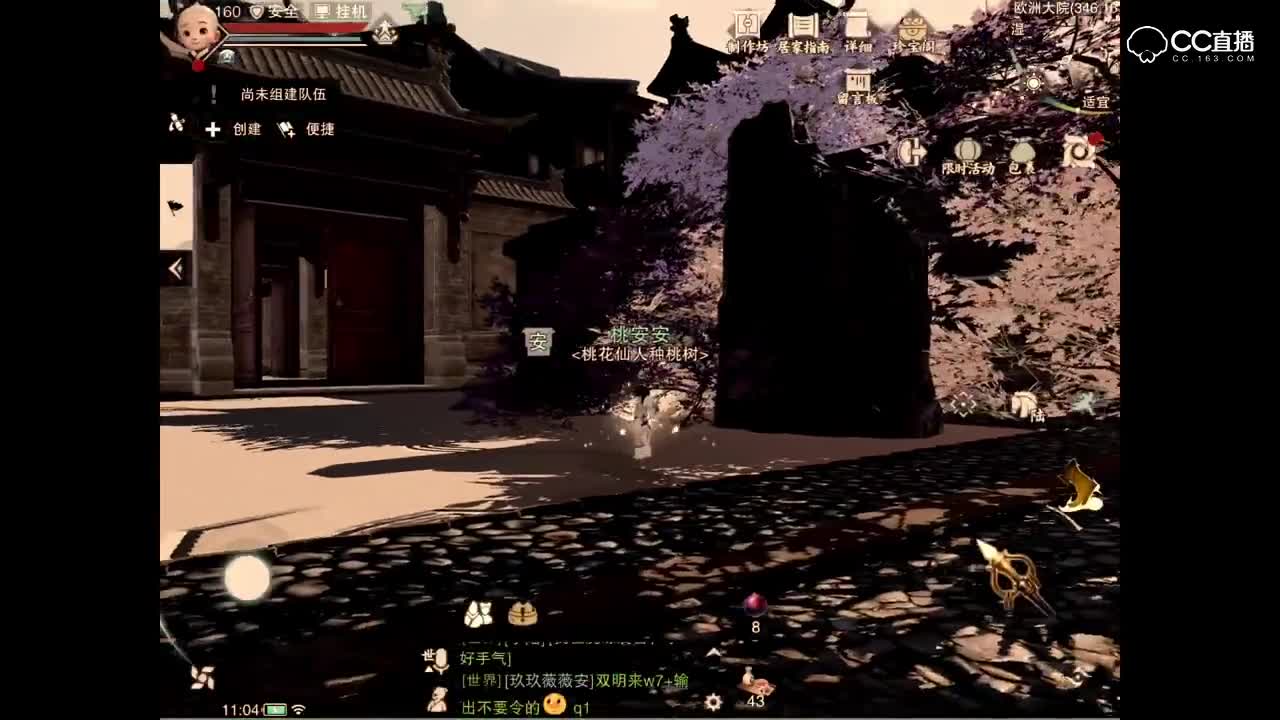 顶级家园打造