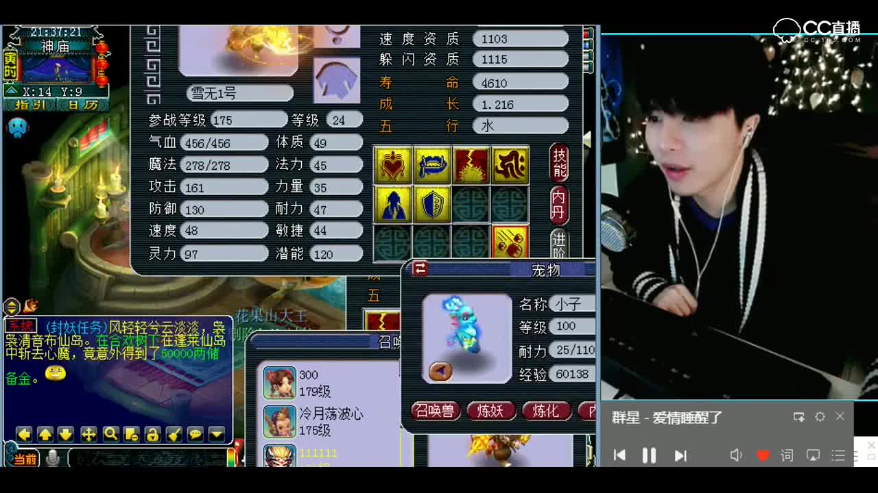 梦幻西游：哎呀我去，怎么每次最后一本就拉闸