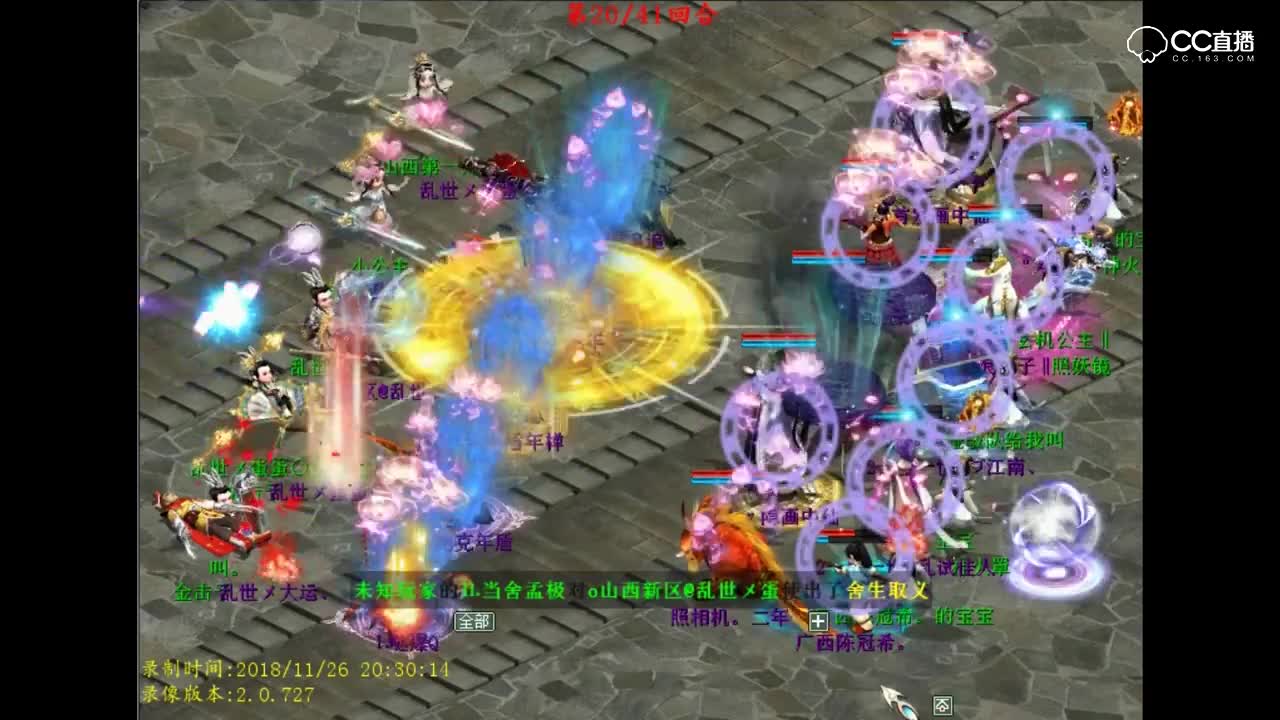 【大话2】火云压城城欲摧，甲光向日金鳞开