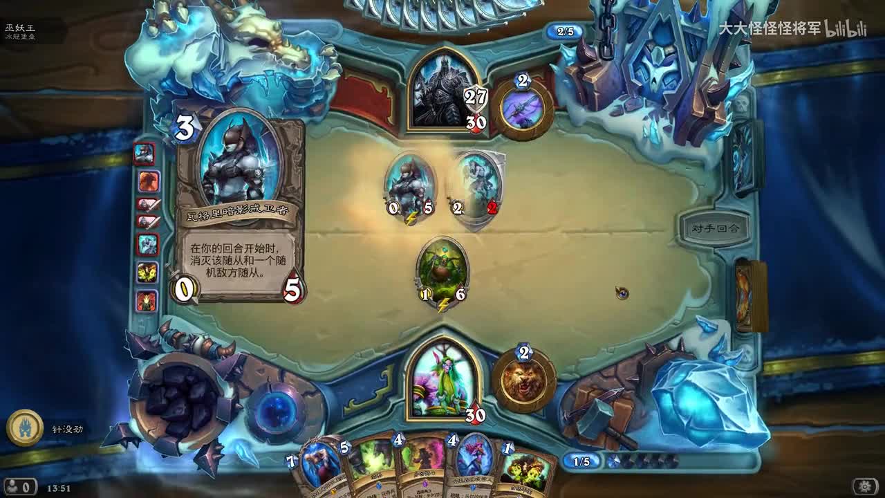 【炉石传说测试】如何在冒险模式拿到巫妖王的刀