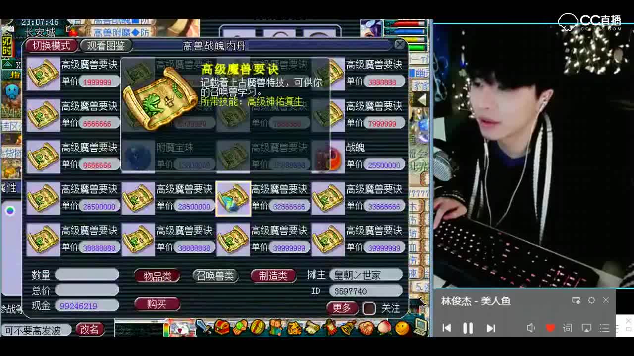 梦幻西游：看开点，掉须弥说明就是省钱了