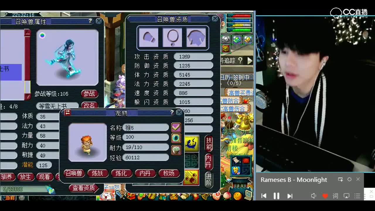 梦幻西游：我受不了了，小壁虎给我滚开