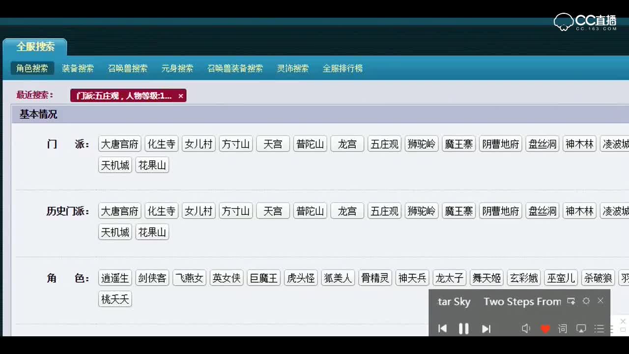 梦幻西游：我发现今天跟锤子特别有缘分