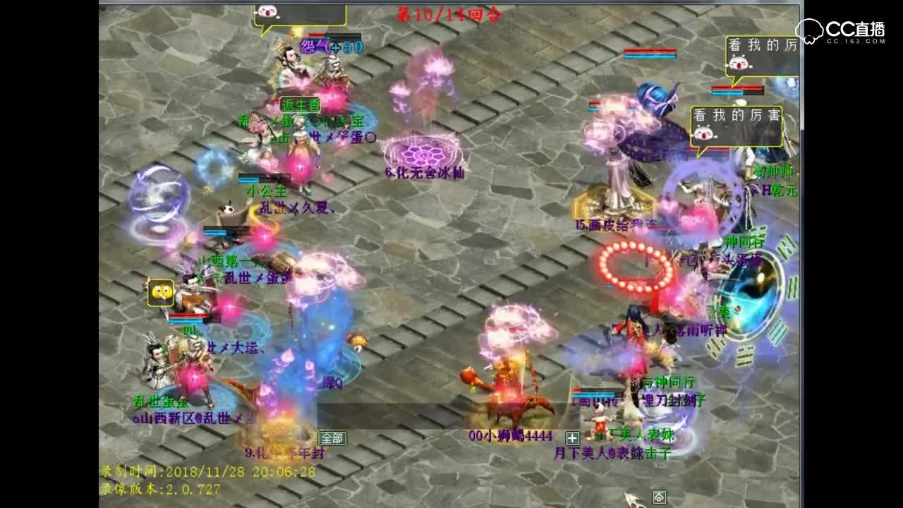 C主播竞技赛富婆VS蜗牛队