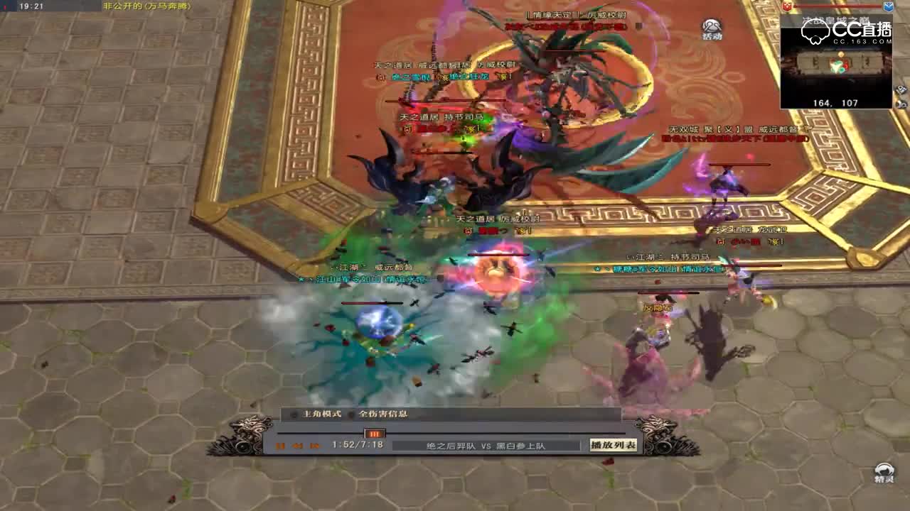 狂龙队伍VS黑白队伍