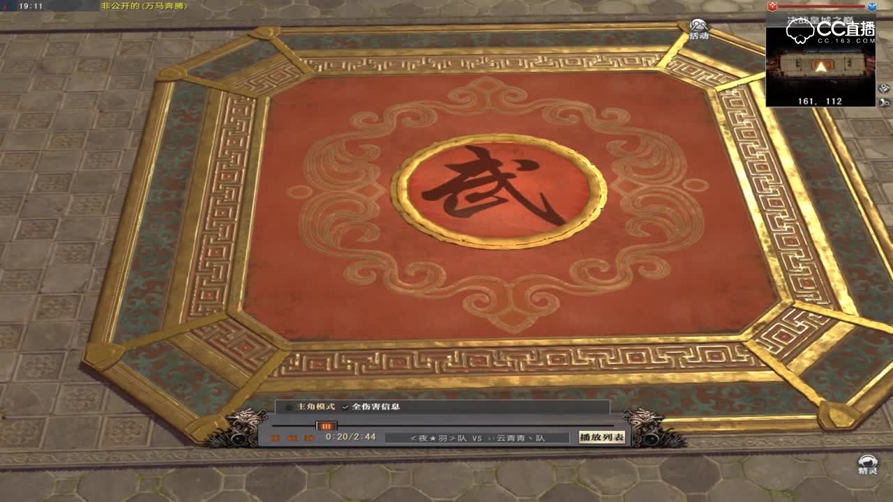 云青青队伍VS夜羽队伍